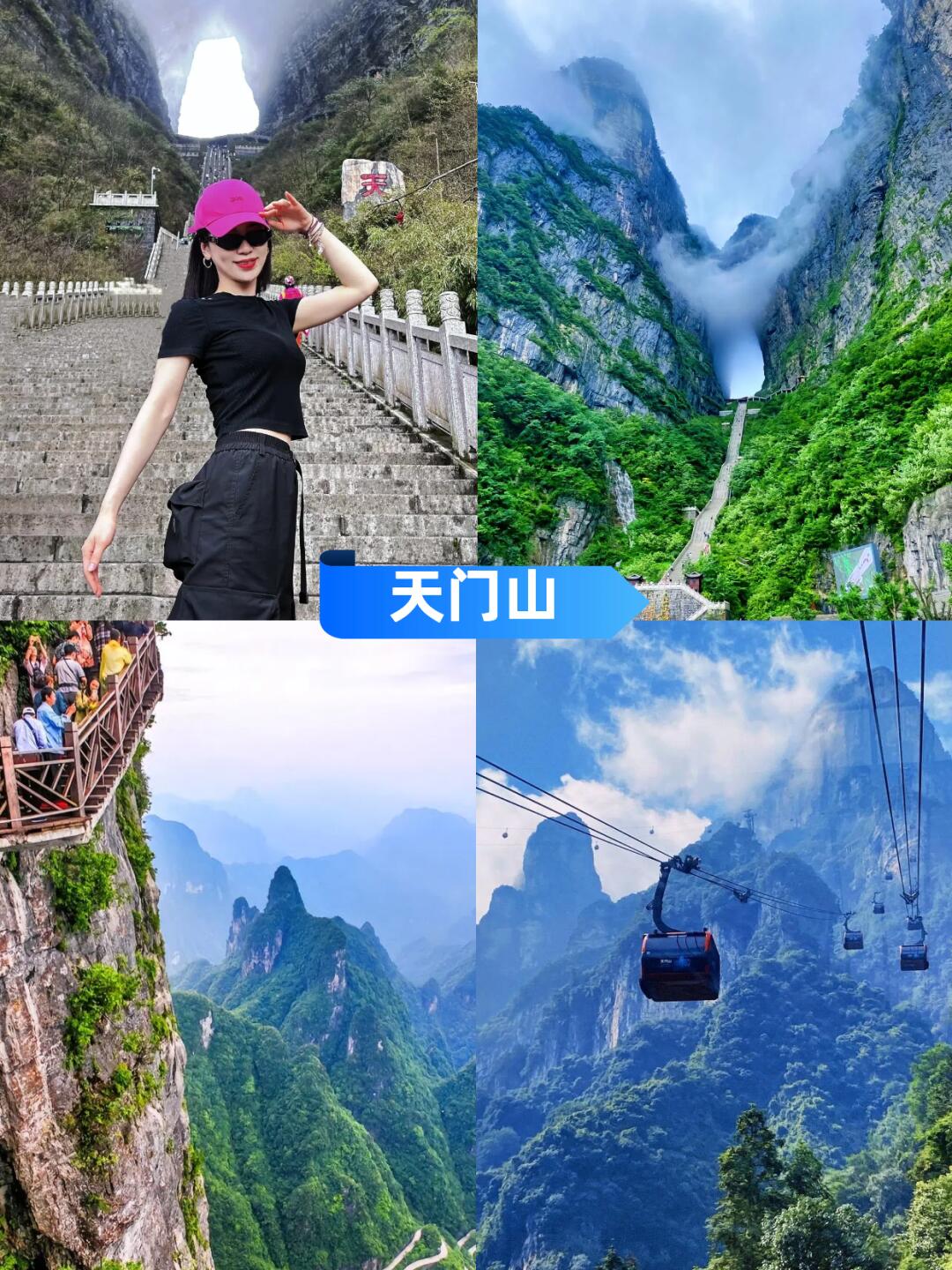 秘境探幽 张家界纯玩小团旅行全攻略