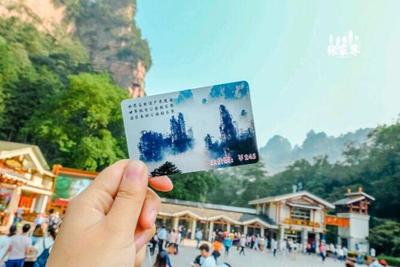 张家界山水间 跟团导游与自由行的不同体验