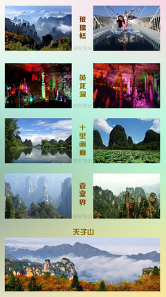 湘西山水画卷，高铁畅游张家界与凤凰古城——4晚5日纯玩之旅全攻略